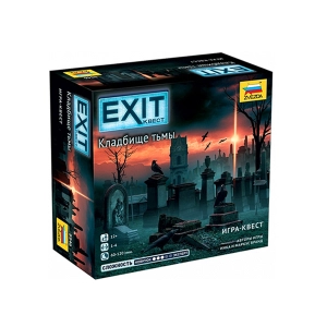 «Exit Кладбище тьмы»