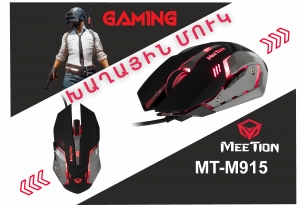 mt-m915 Gaming mouse խաղային մկնիկ