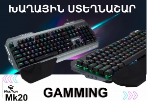 MK20 Gaming Keyboard Խաղային մեխանիկական ստեղնաշար