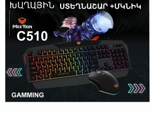 C510 Gaming Keyboard /Mouse  լուսավորվող ստեղնաշար / մկնիկ