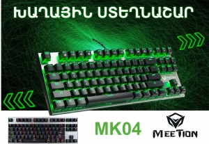 MK04  RGB Լույերով Խաղային մեխանիկական  ստեղնաշար
