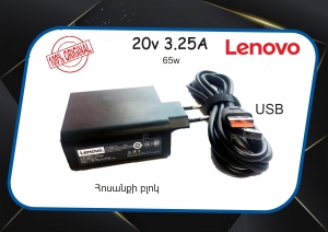 20V 3.25A 65W (USB) նոթբուքի լիցքավորման ադապտեր Օրիգինալ